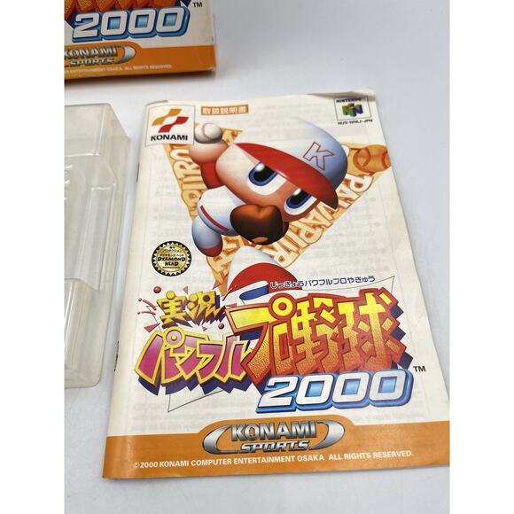 Boxed Nintendo 64 N64 Jikkyou Powerful Pro Yakyuu 2000 - NTSC-J Japan - Picture 4 of 14